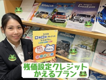 お得なメリットいっぱい！！安心・納得かえるプラン